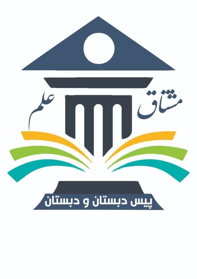 دبستان مشتاق علم